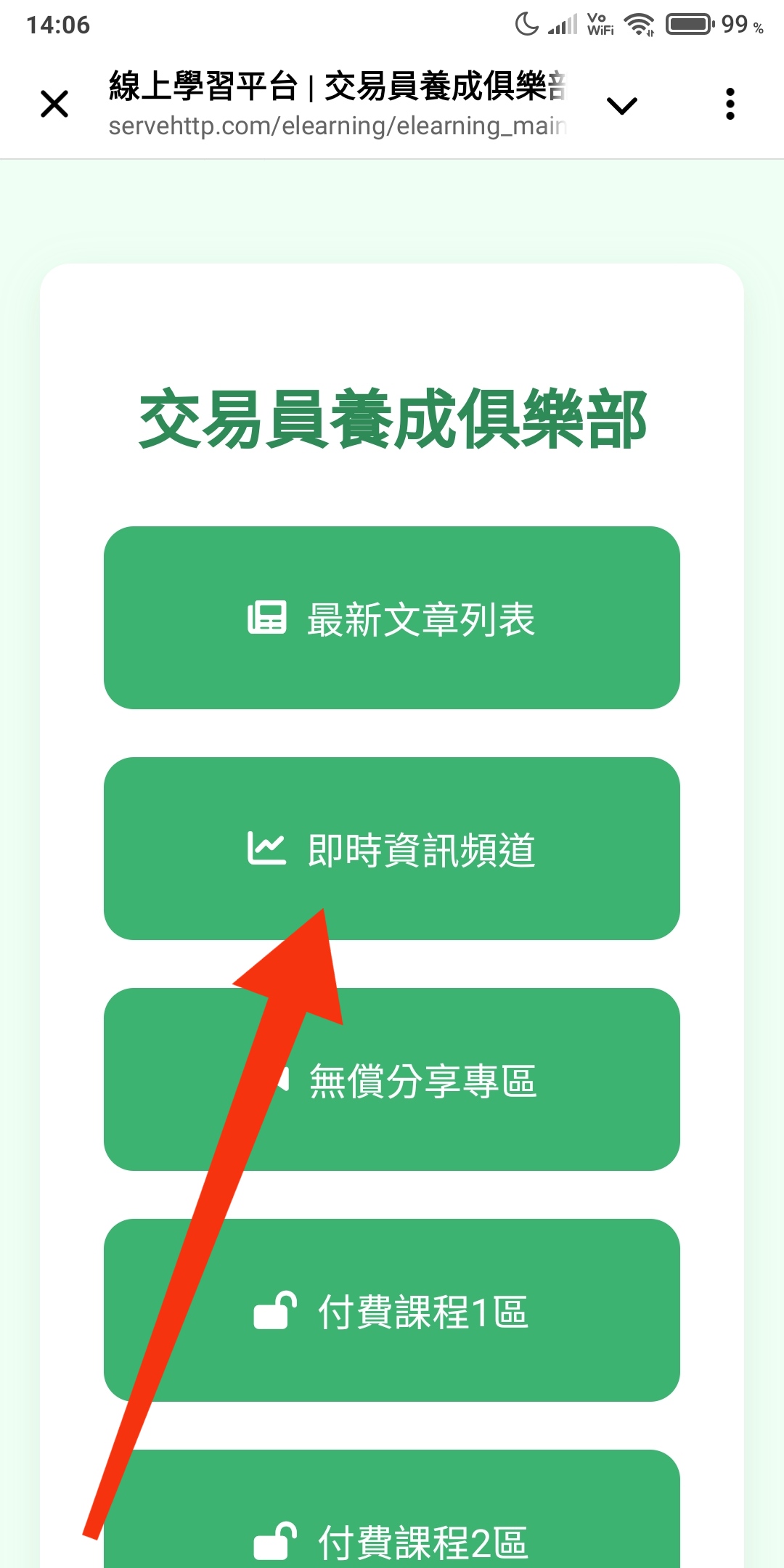 登入後的主選單畫面