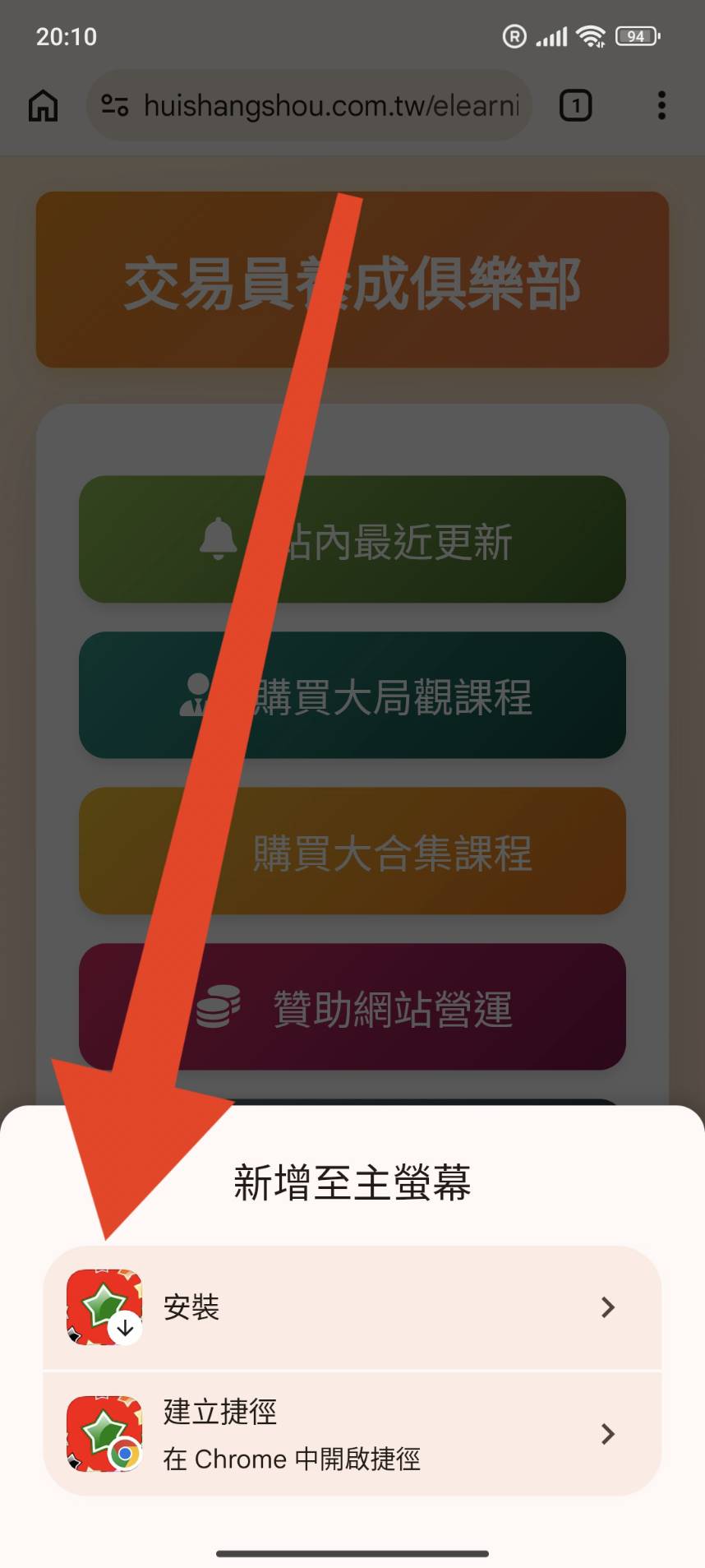步驟4：選擇安裝